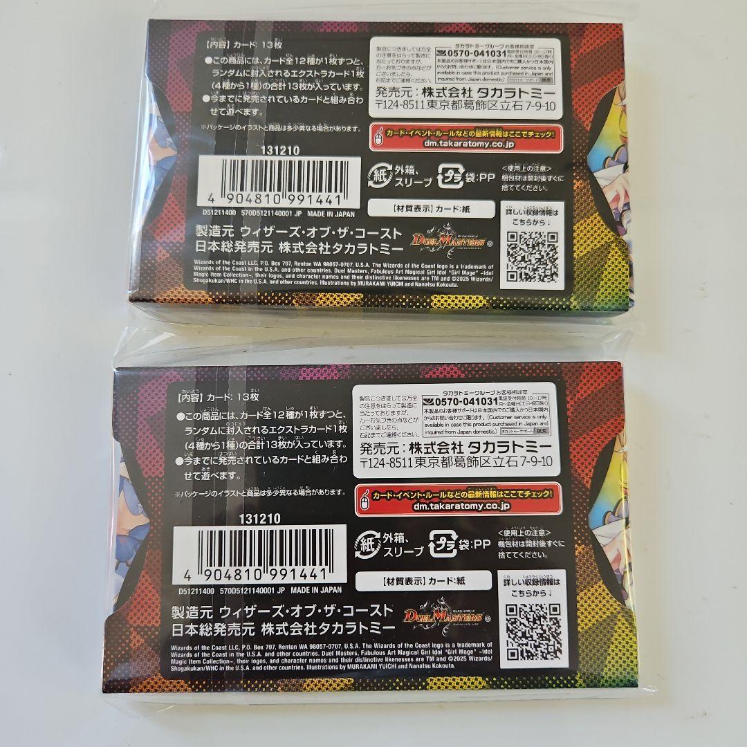 DMART-24 デュエルマスターズ 神アート 魔法少女 Girl Mage2個