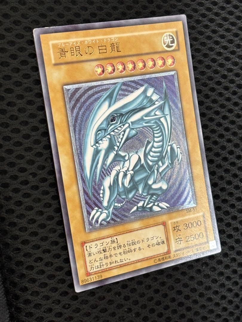N*o様 極美品　青眼の白龍　ブルーアイズ・ホワイト・ドラゴン　レリーフ　遊戯王