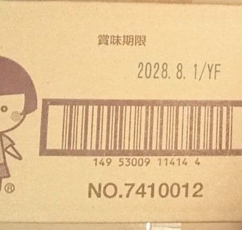 サバ味噌煮缶150g×48個入あいこちゃん 国産サバ