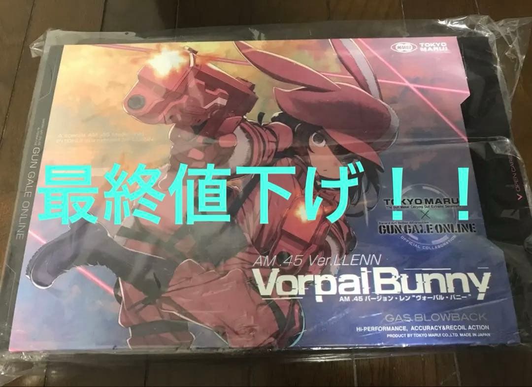 東京マルイ Vorpal Bunny AM.45 Ver.LLENN ガスブロ