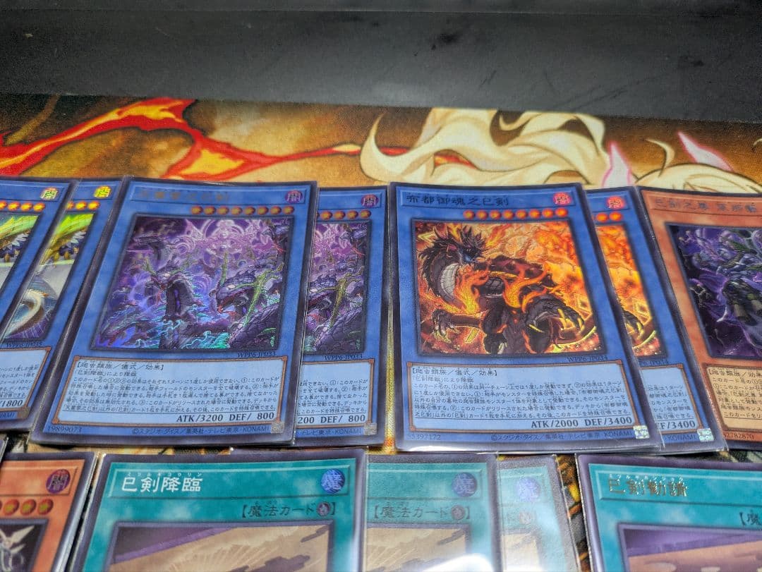 巳剣 デッキパーツ シク2枚