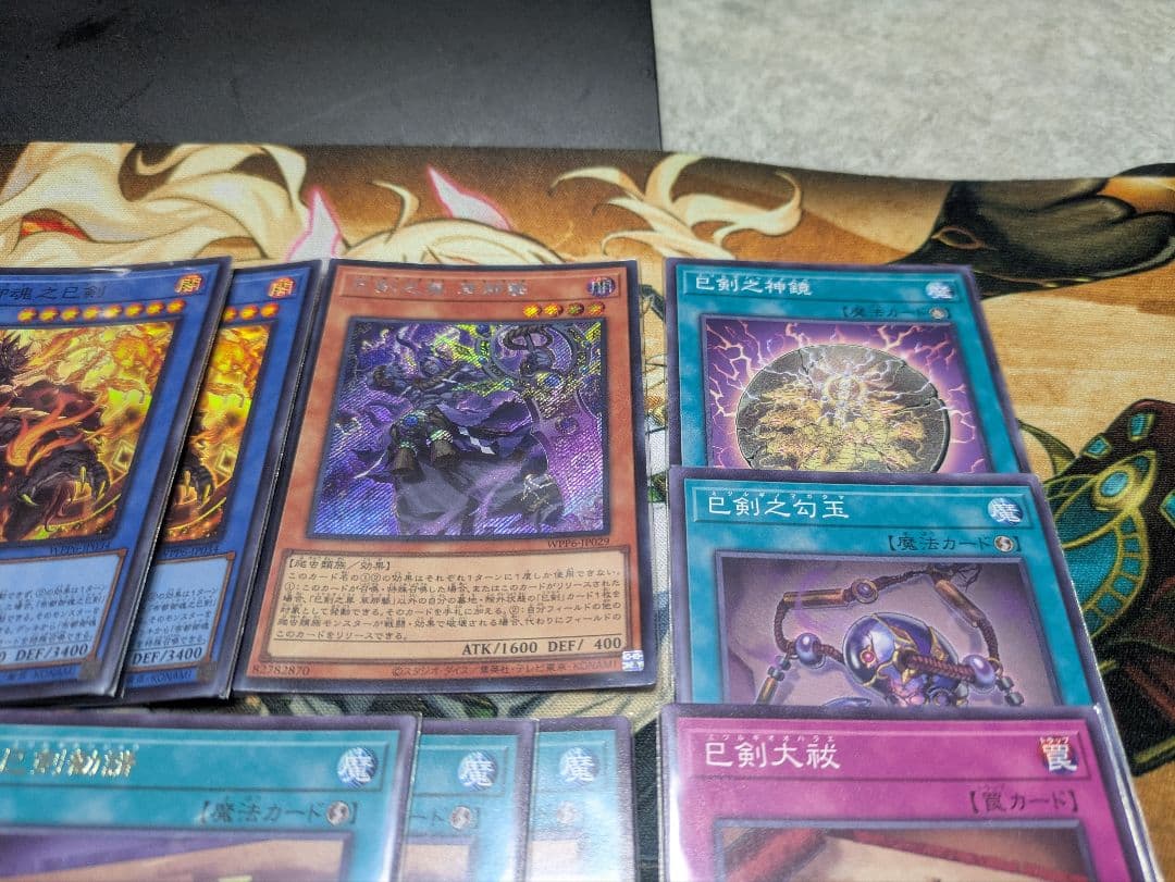 巳剣 デッキパーツ シク2枚