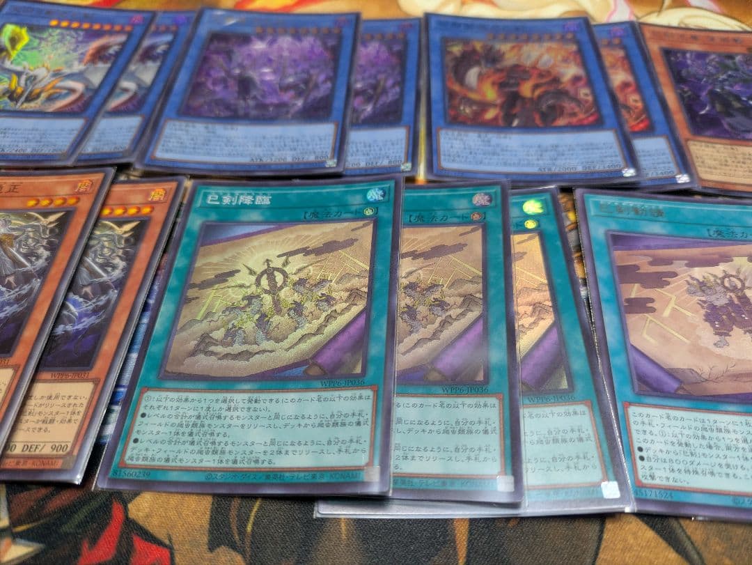 巳剣 デッキパーツ シク2枚