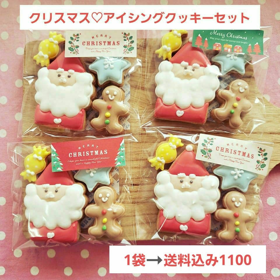 クリスマス♡アイシングクッキーセット②