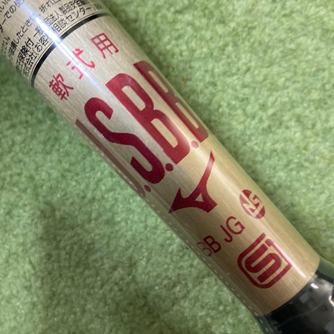 週末特価　ミズノ　ウィルドライブ　軟式用金属バット　84cm ミドルバランス