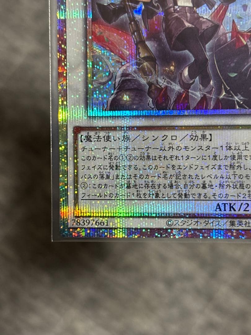 遊戯王　黒き竜のエクレシア　プリズマティックシークレット