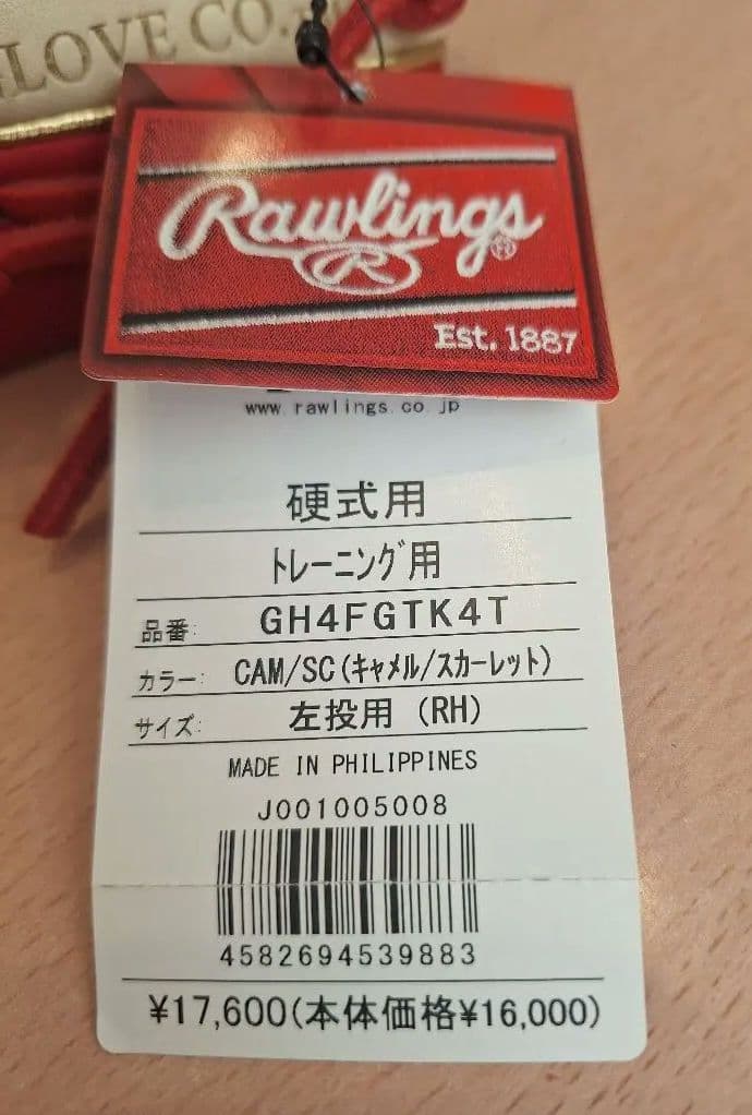 Rawlings 硬式トレーニンググローブ左投用 クリーム/レッド
