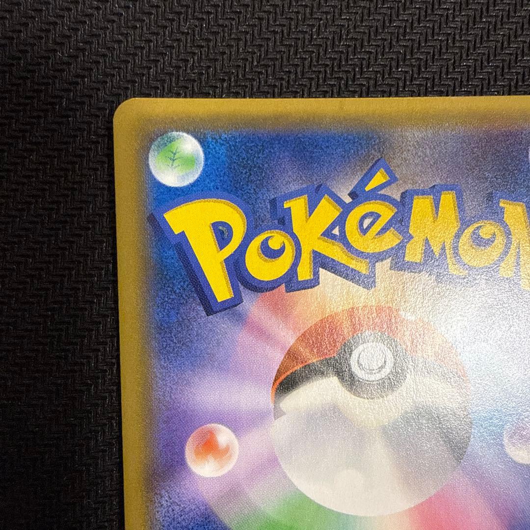 ゲンガー＆ミミッキュGX RR SM9 タッグボルト 038/095