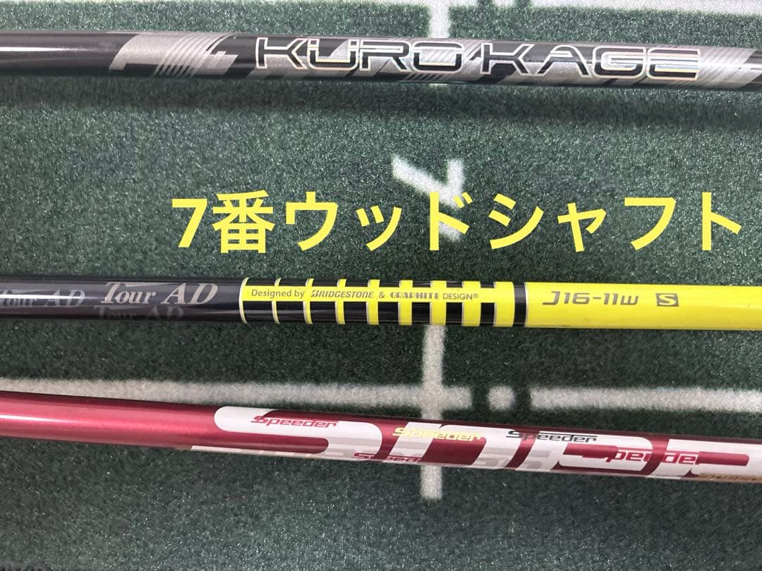 ブリジストンＪＧＲフェアウェイウッド　3本セット　5-7-9