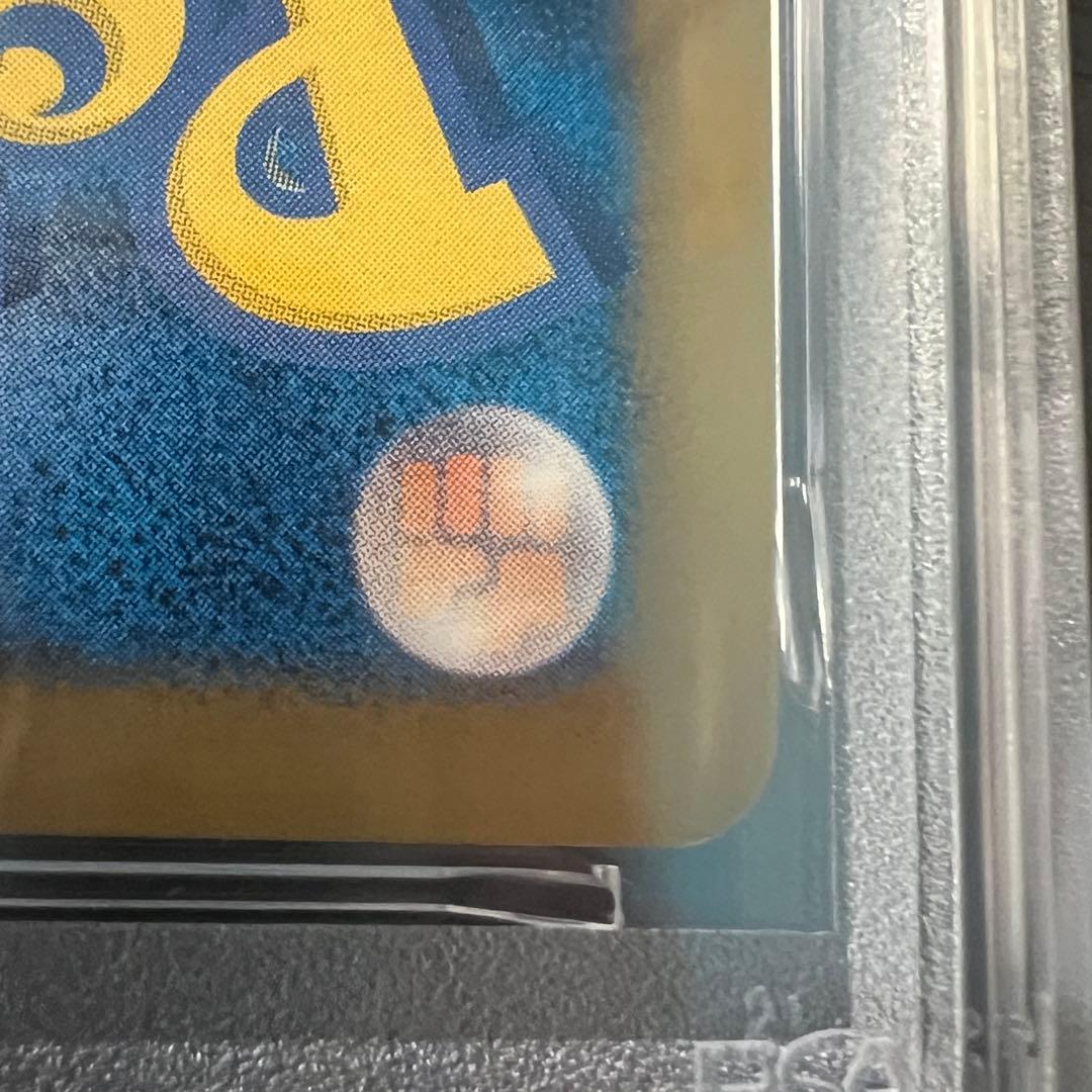 レシラムEBB PSA9