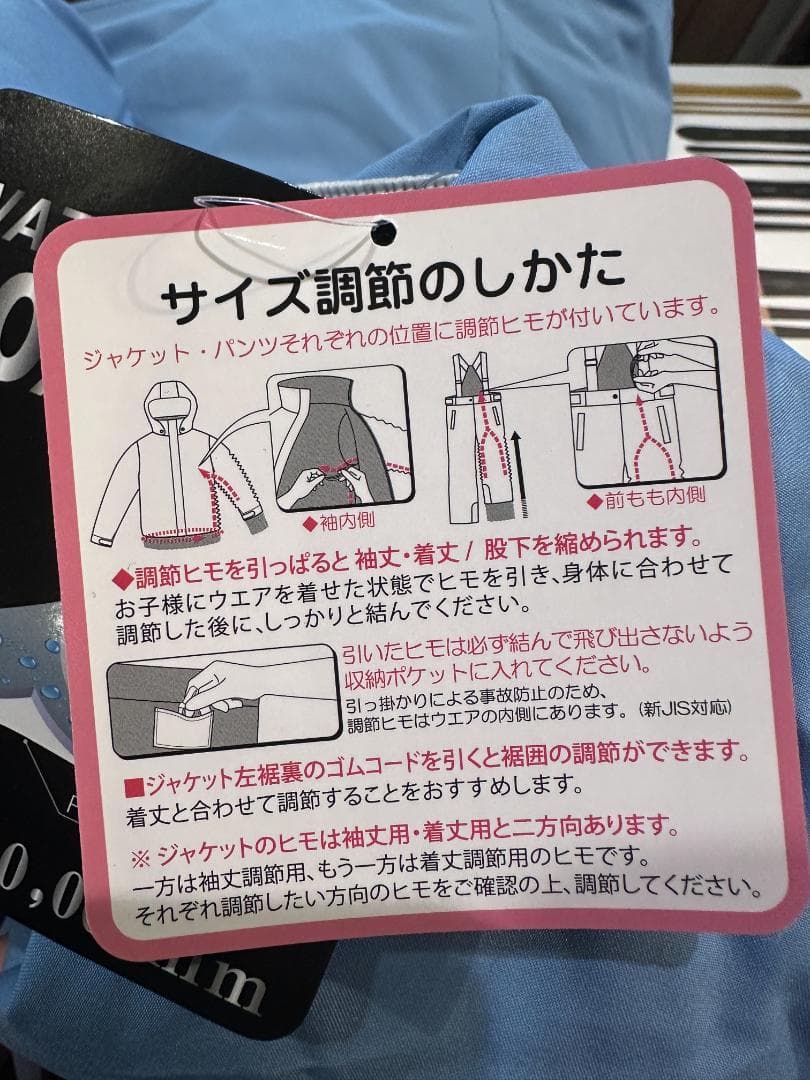 スキー、スノーボードウエアー　ジュニアスノーボードウェア上下セット 140cm