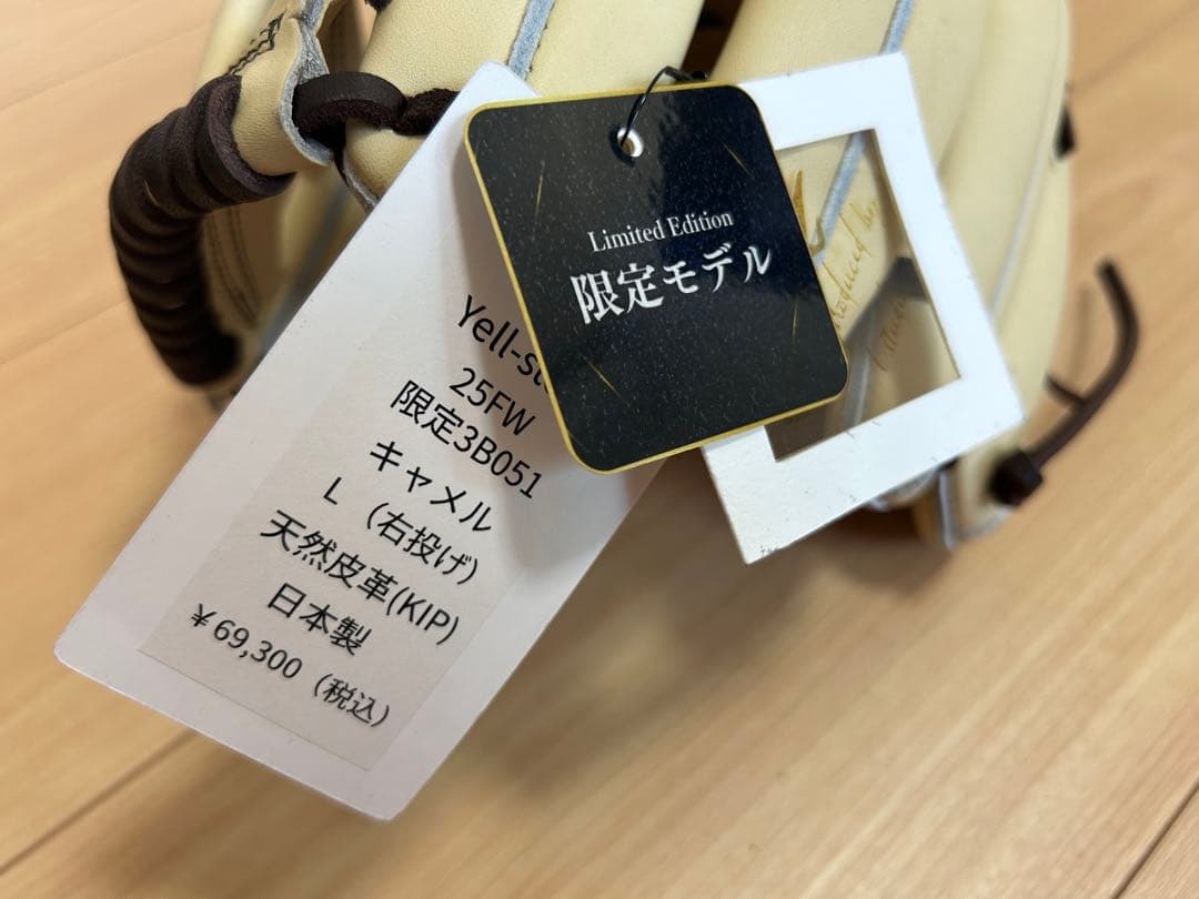 【新品未使用】エールストーリー　硬式内野用3B051 キップレザー