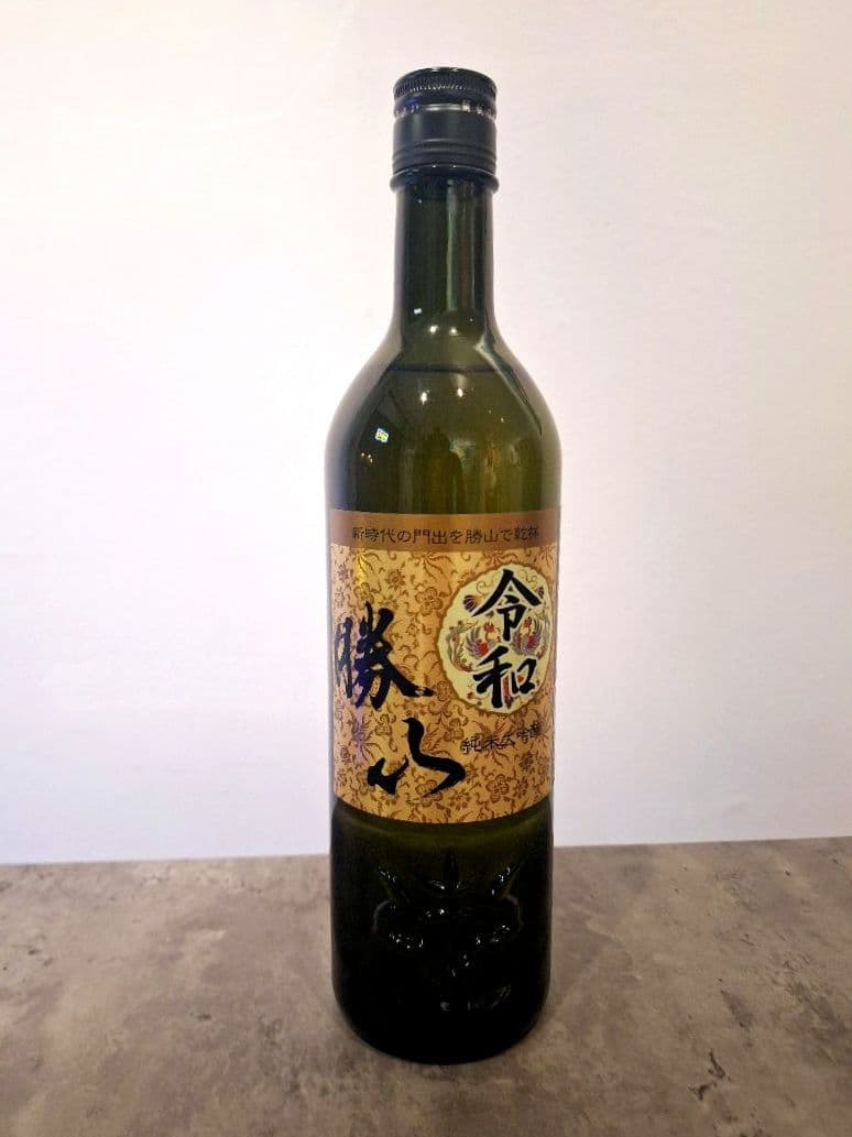 勝山　純米大吟醸　令和記念ラベル