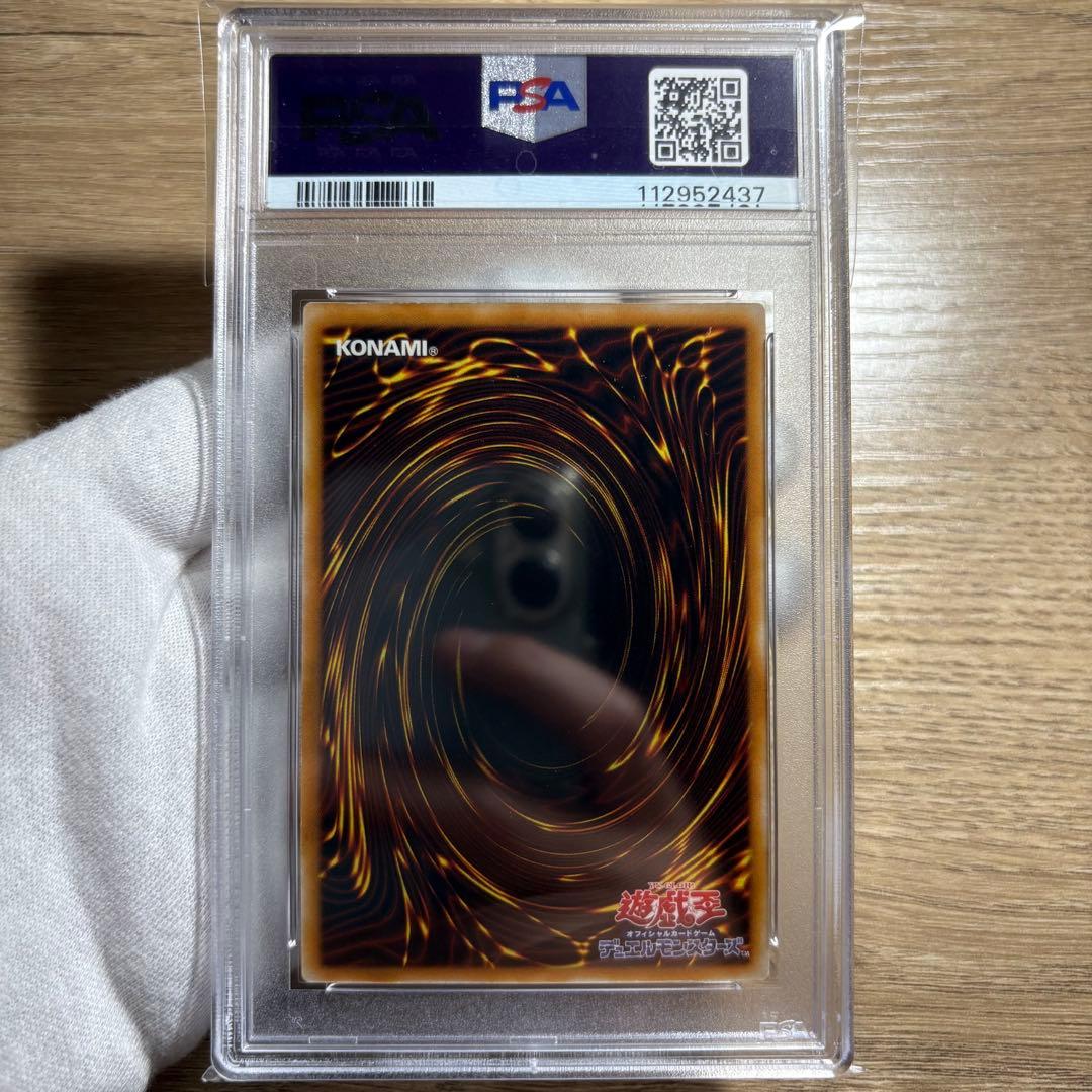 フォロー割有！　PSA10 極美品　最安値　人造人間サイコショッカー　二期