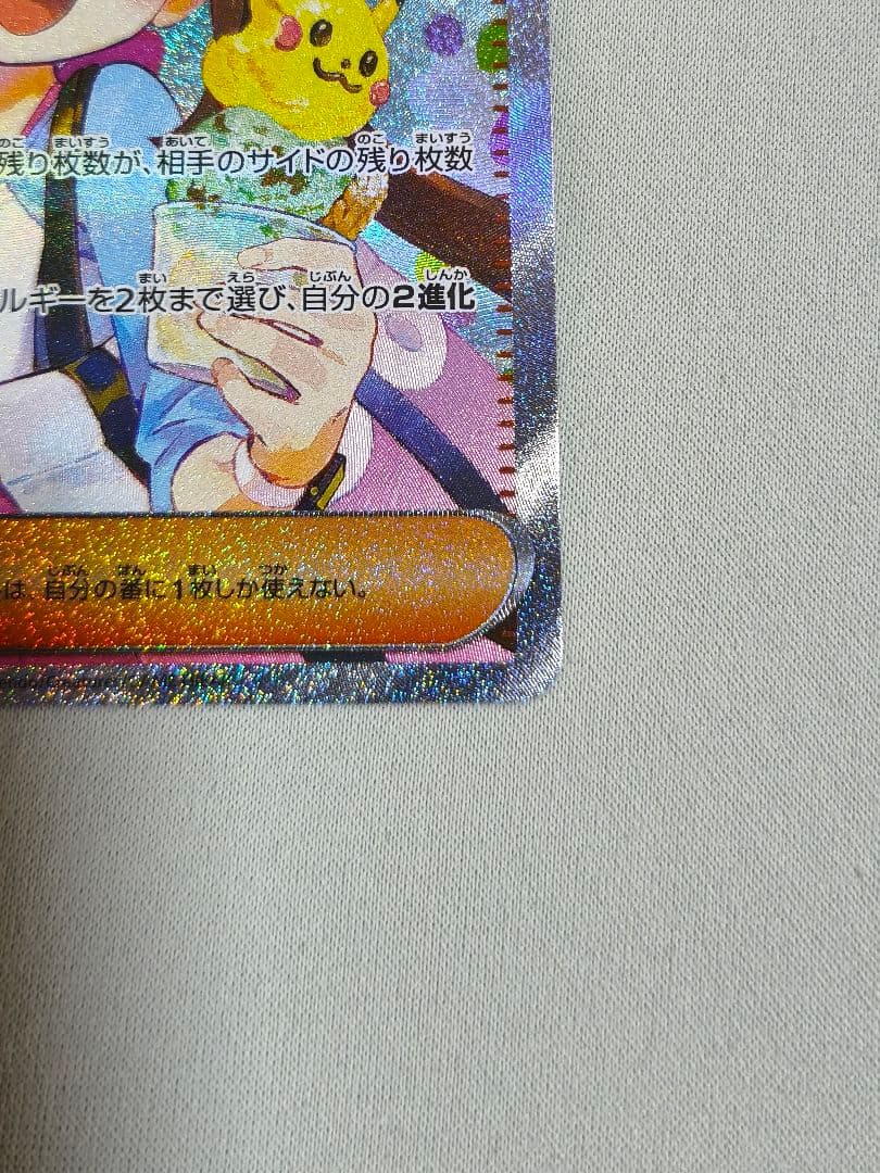 メイのはげまし SAR 115/080