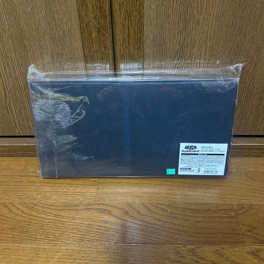 遊戯王 青眼の白龍＆ブラック・マジシャン＆真紅眼の黒竜レリーフセット