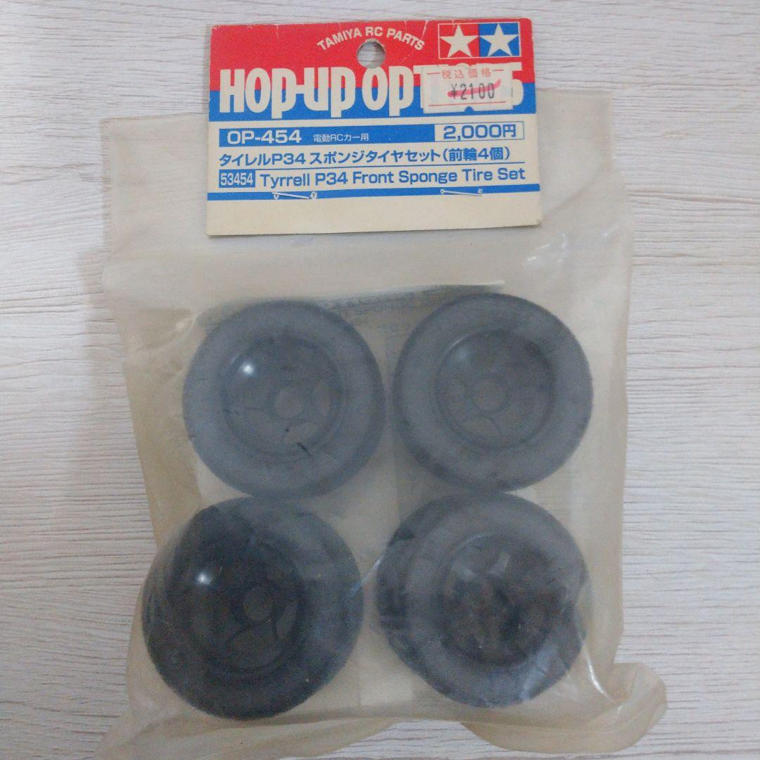 タミヤ タイレルP34スポンジタイヤセット レーシングパックＭサイズ