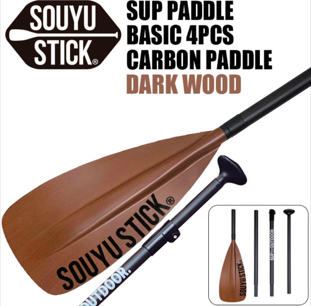 【オフィーリア】SOUYU STICKベーシックカーボンパドル新品