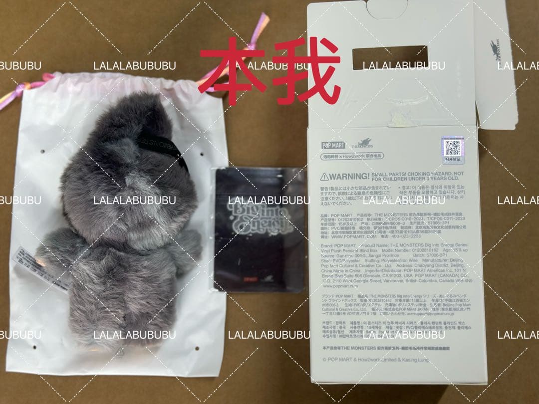 POP MART Big in Energy Happiness ぬいぐるみ本我