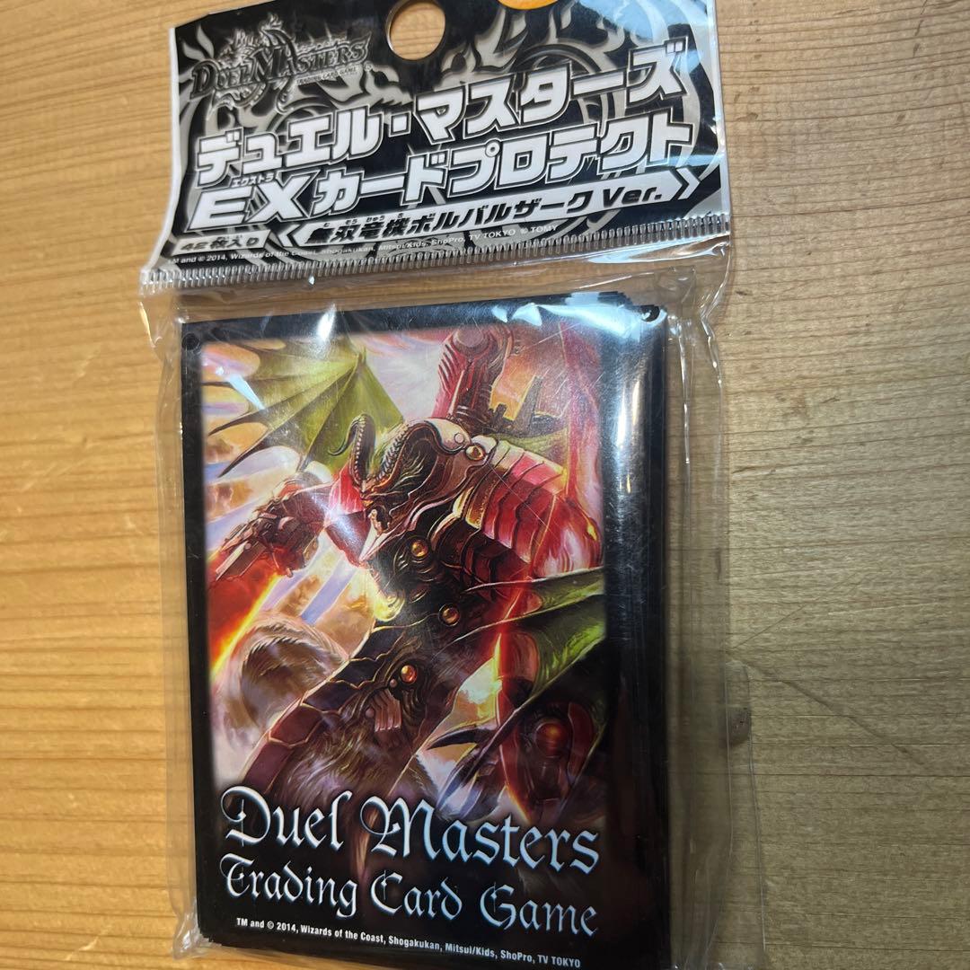 デュエル・マスターズ公式スリーブ　無双竜機ボルバルザーク【新品未開封】