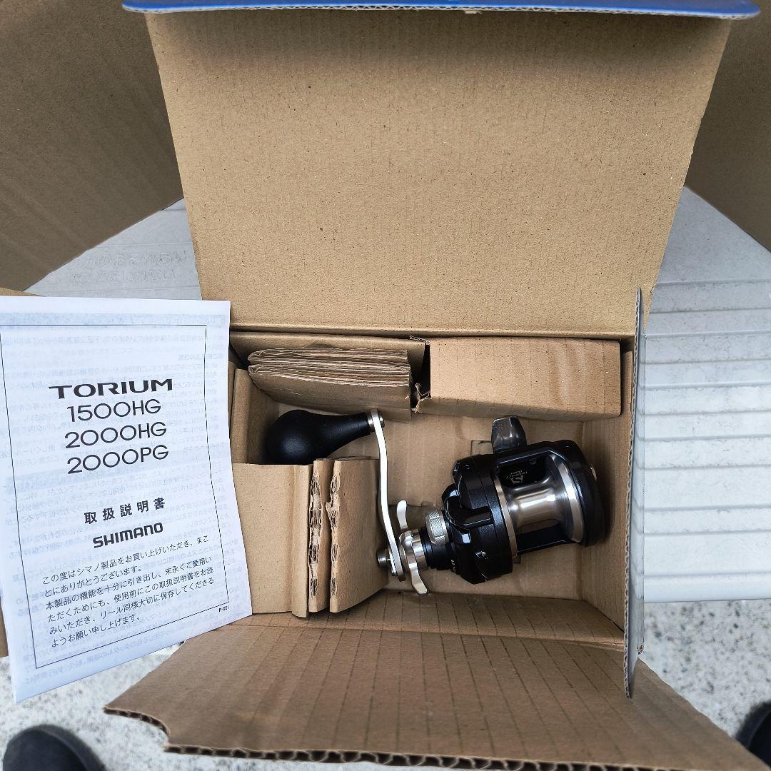 トリウム1500HG 新品未使用