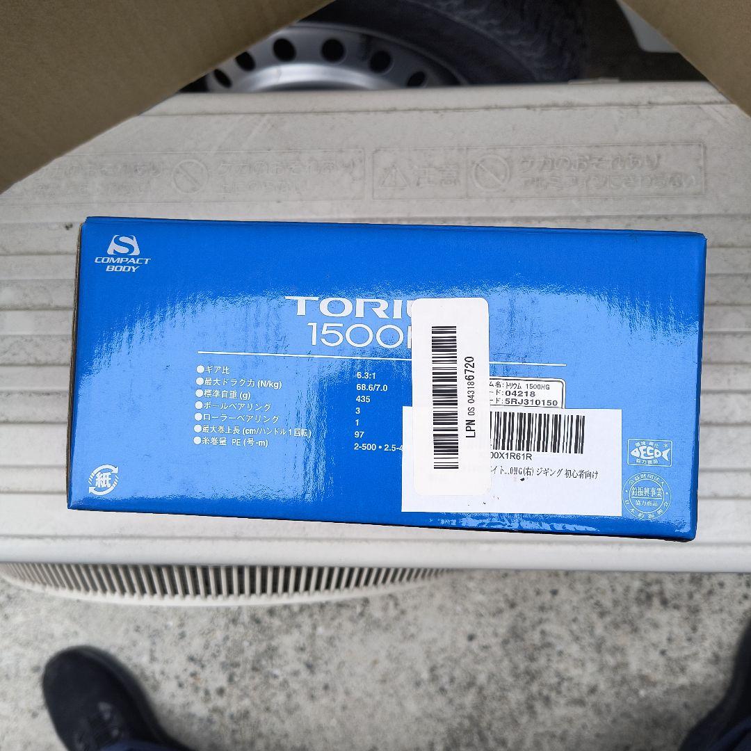 トリウム1500HG 新品未使用