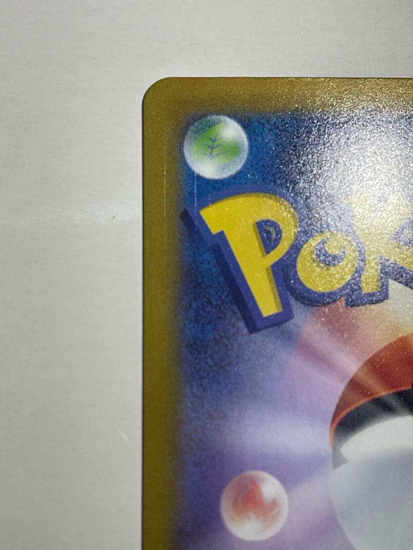 ポケモンカード スタートデッキ100 No.25 ピカチュウ sar