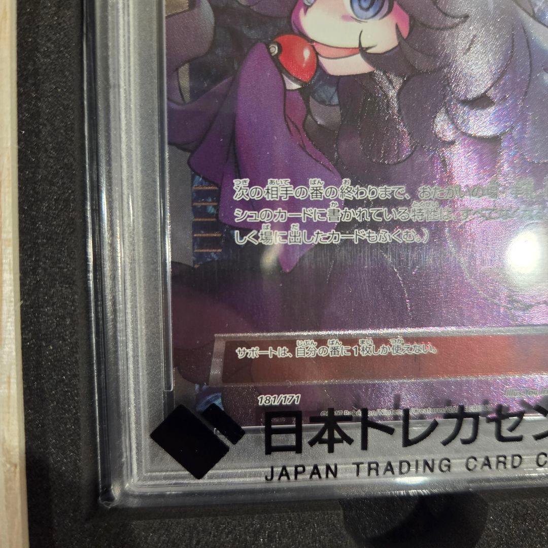 オカルトマニア トレーナーカード 2017 GEM MT 10