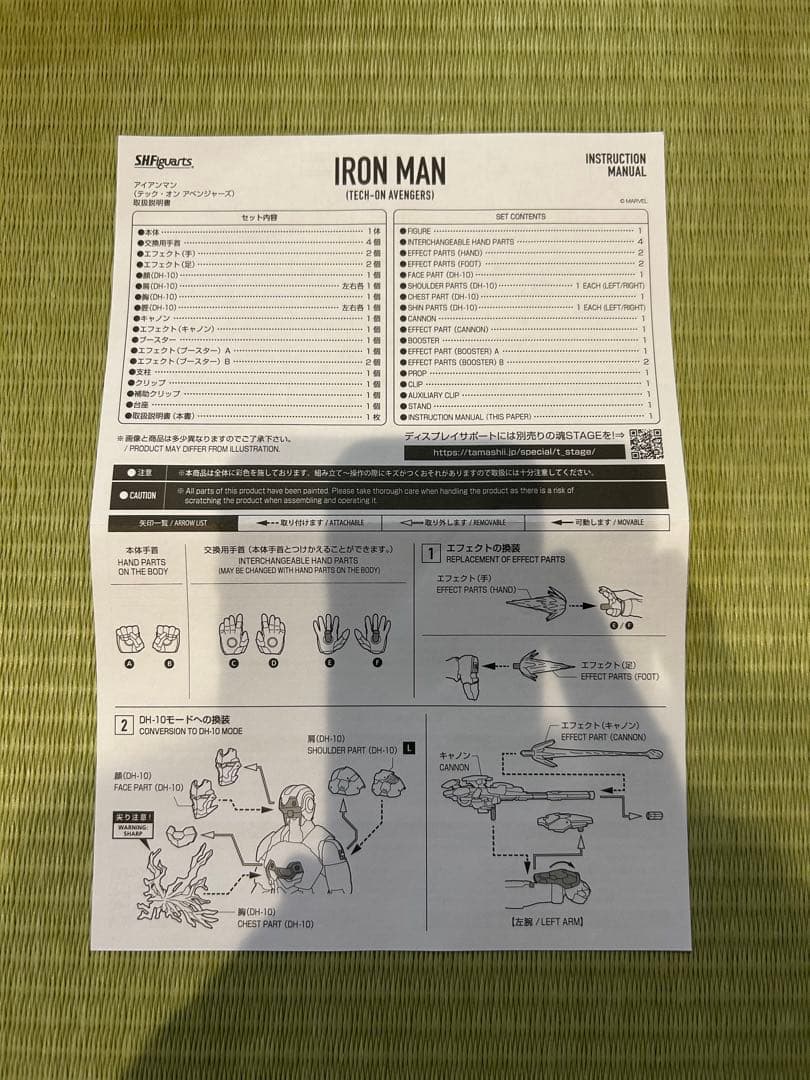 アイアンマン (テック オン アベンジャーズ) & ロゴディスプレイ 付き