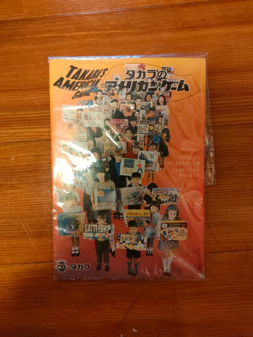 初代人生ゲーム　黒盤　超貴重　コレクターアイテム