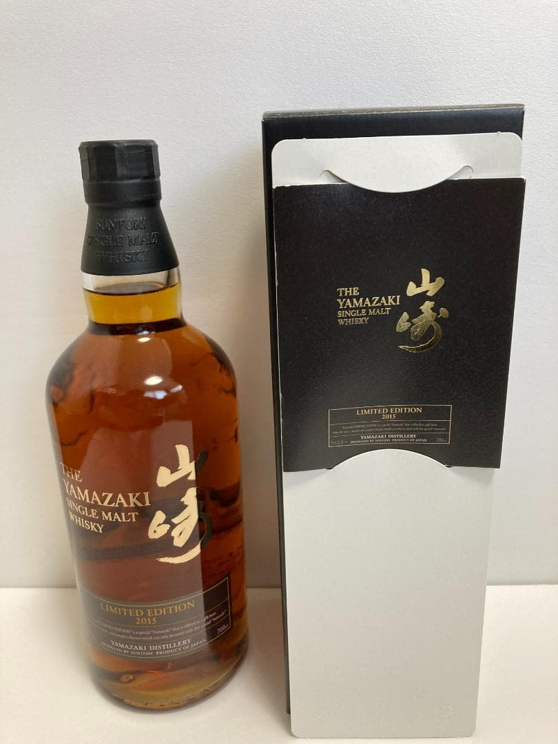 山崎　リミテッドエディション　2015・2016・2017年　3本セット