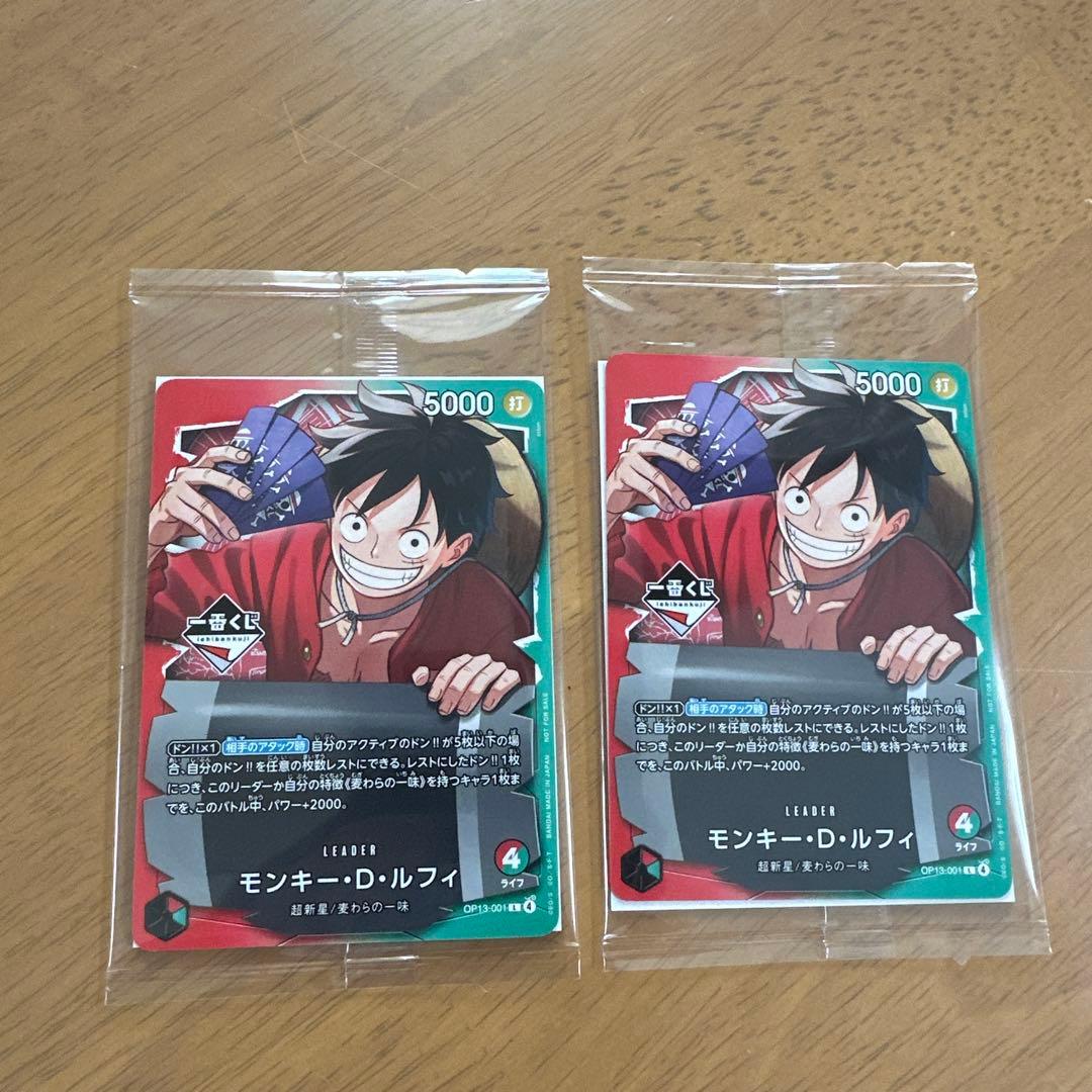 一番くじ　ワンピース カードゲーム プロモ 2枚とH賞2個のセット