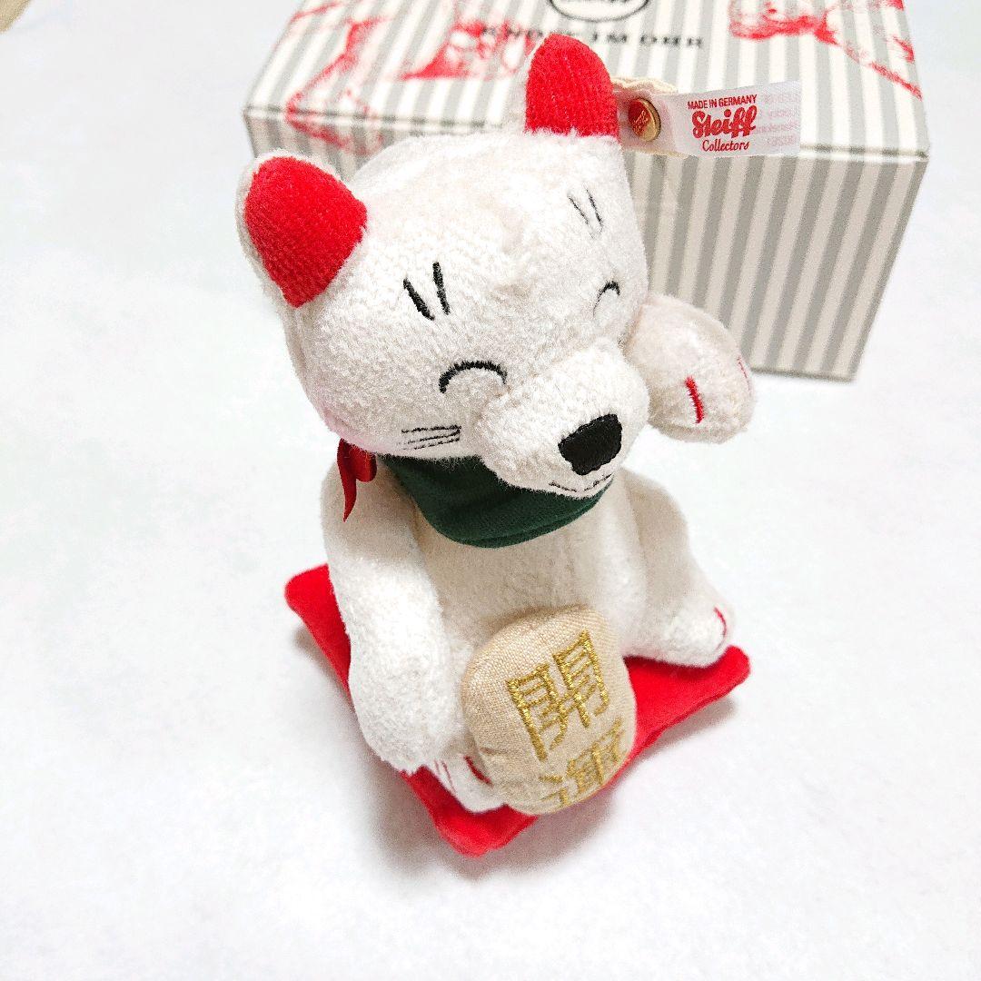 シュタイフ　招き猫　2022　Steiff　限定　繁盛　開運　運気　ぬいぐるみ
