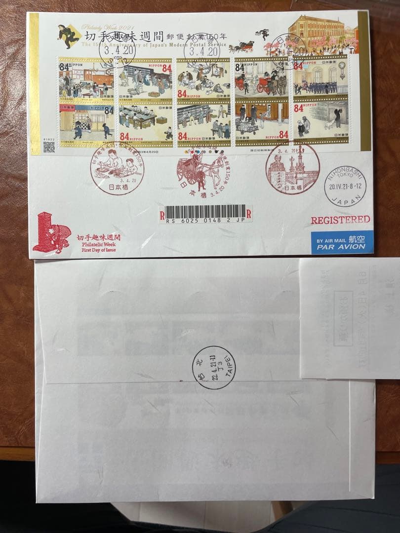初日印2021切手趣味週間・郵便創業150年初日カバー2枚セット