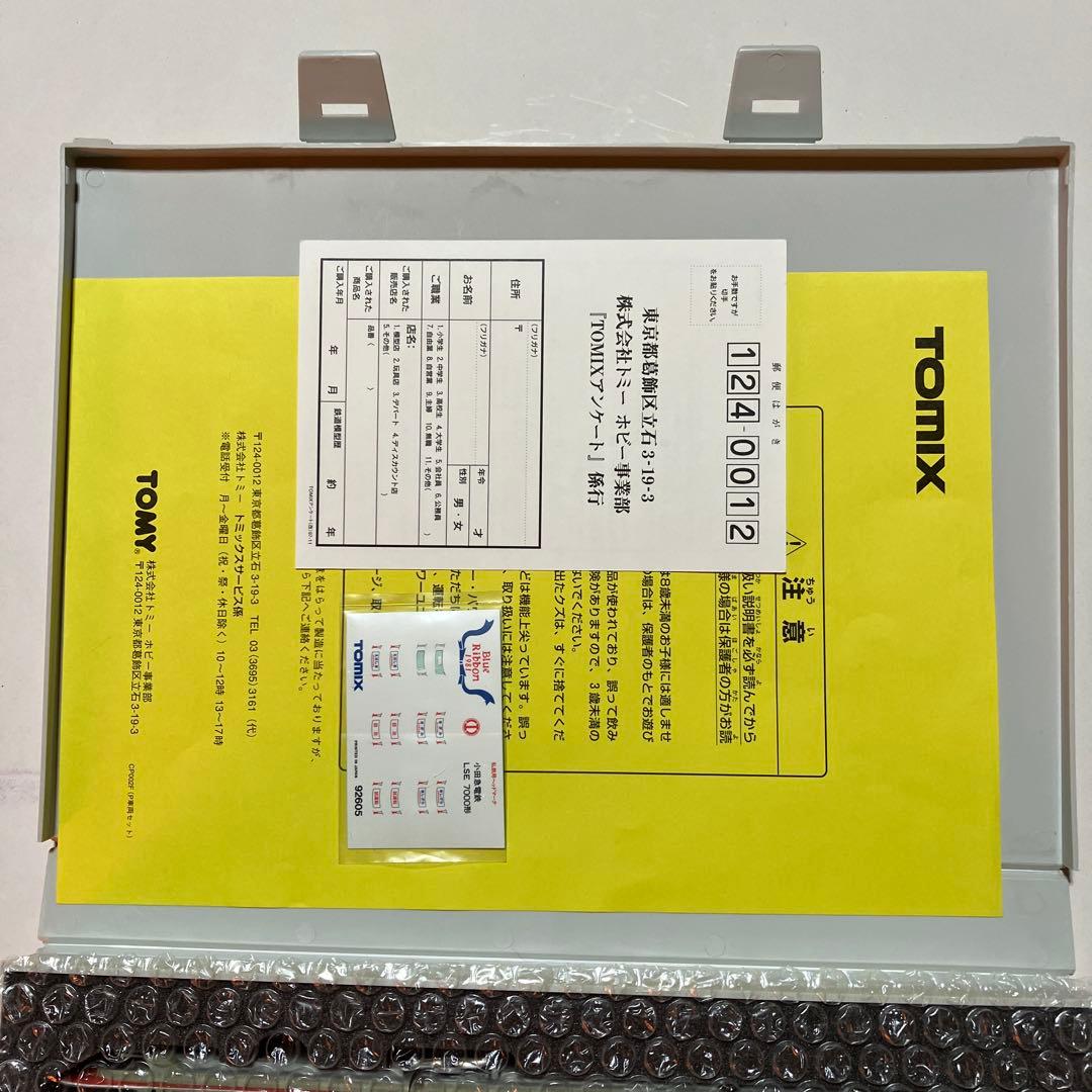 ロマンスカー　小田急7000形LSE TOMIX 92605 中古品