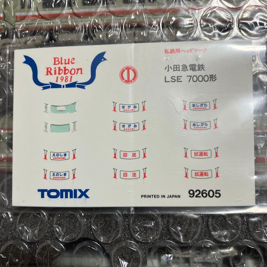 ロマンスカー　小田急7000形LSE TOMIX 92605 中古品