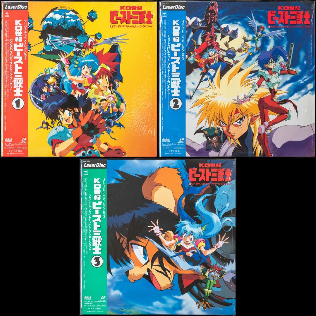 KO世紀 ビースト三獣士 LD全7枚 予約特典揃 告知ポスター クリアフォルダー