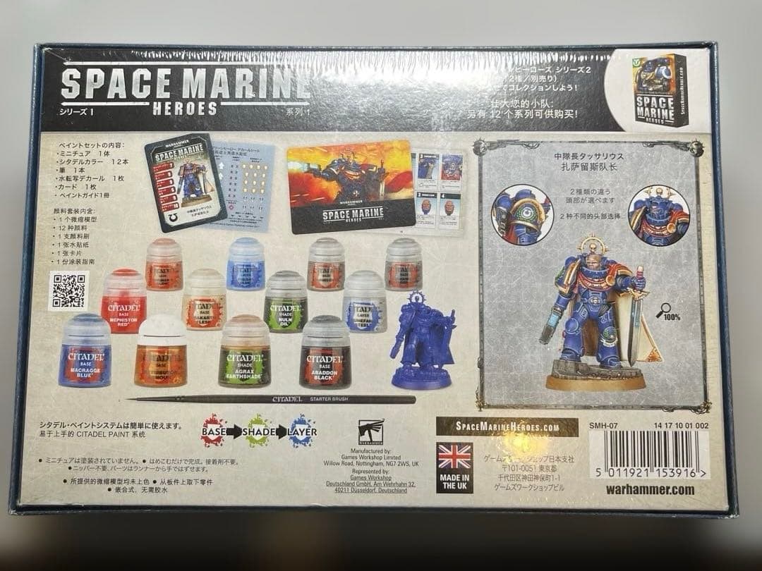 スペースマリーン　ヒーローズ　シリーズ1　ペイント　セット 生産終了