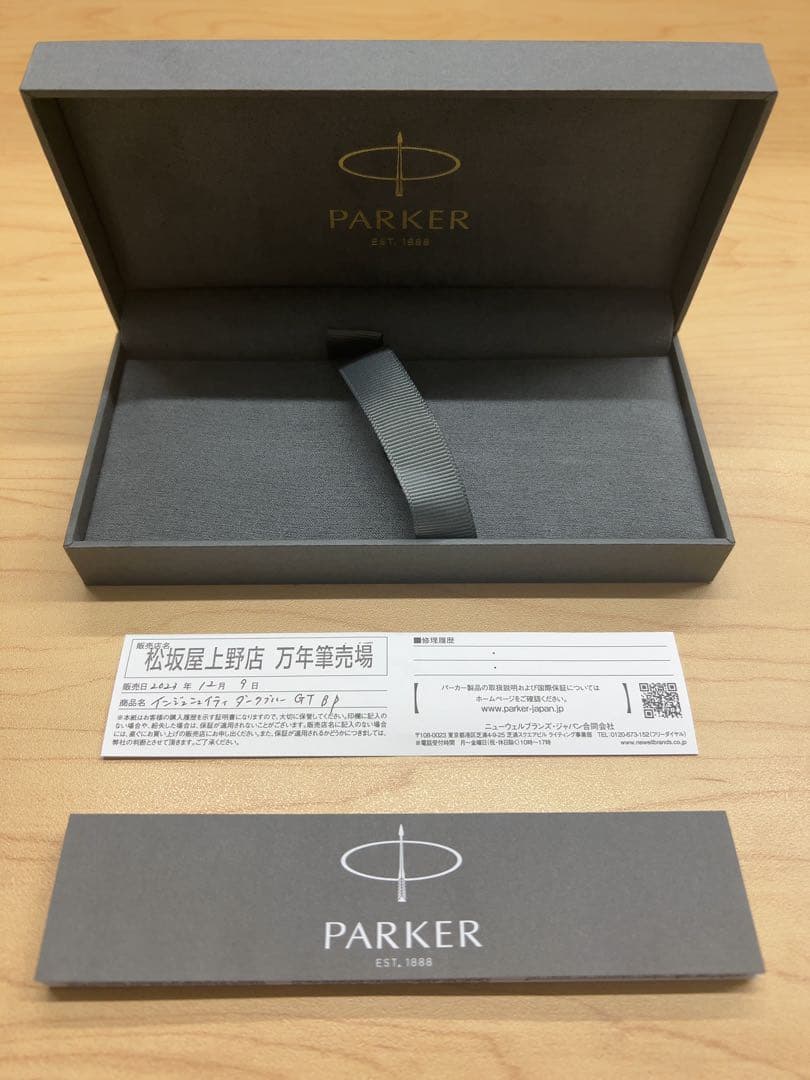 PARKER インジェニュイティ ダークブルーGTボールペン