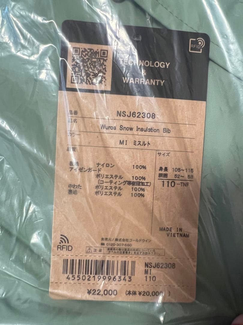 ノースフェイス スノーインサレーションビブ