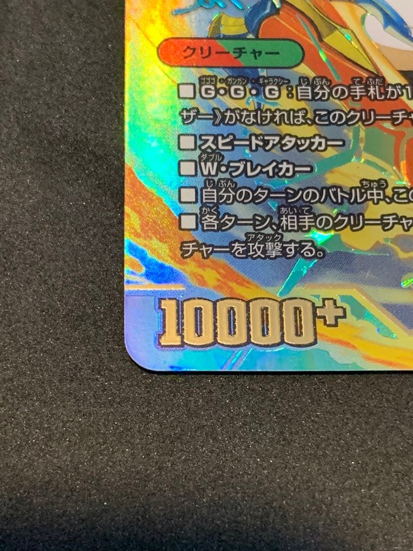 値下げ　デュエルマスターズ ミリオンブレイブ・カイザー サイン