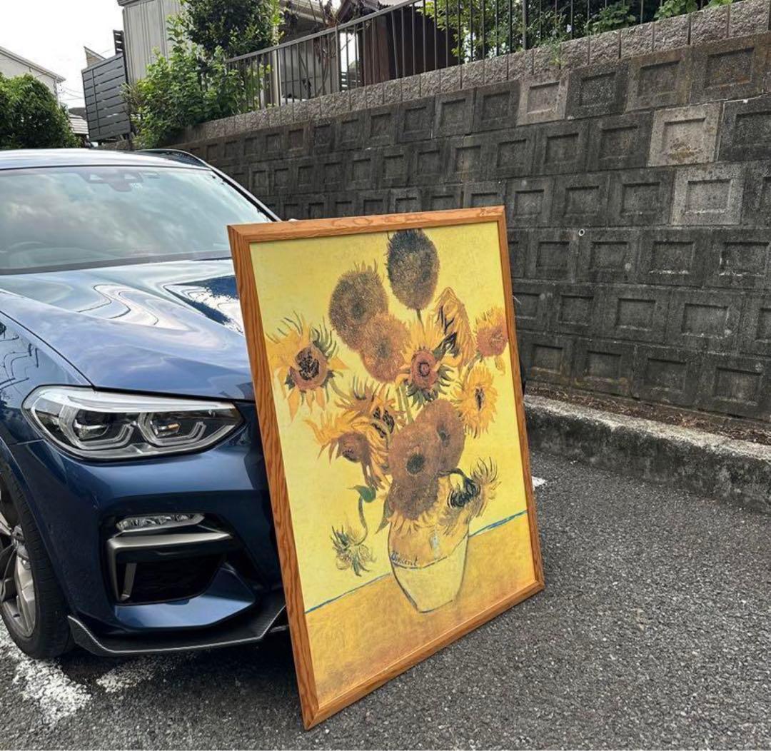 限定地域お届け1000円 超大型超高細プリント！ゴッホ ひまわり 15本 額縁付