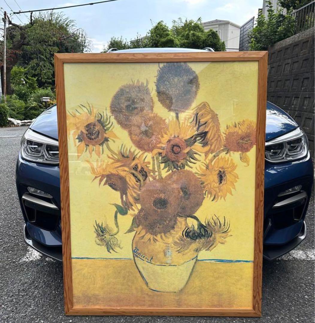 限定地域お届け1000円 超大型超高細プリント！ゴッホ ひまわり 15本 額縁付