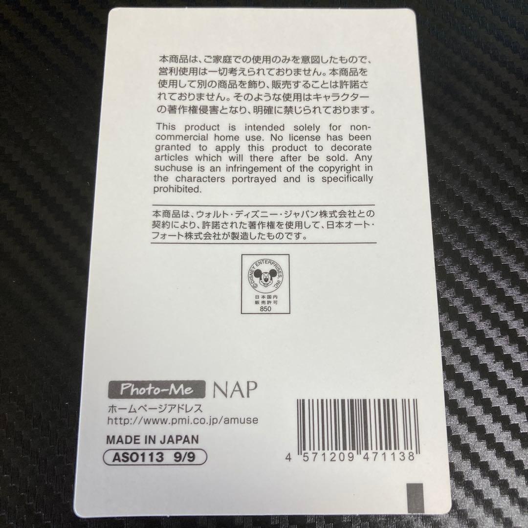 【激レア】Photo-Me ディズニー プリンセス８種セット【Disney】