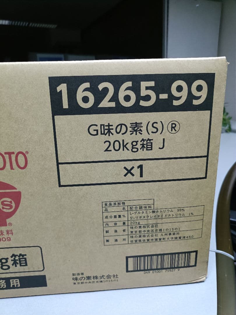 G味の素(S)® 20kg箱 業務用