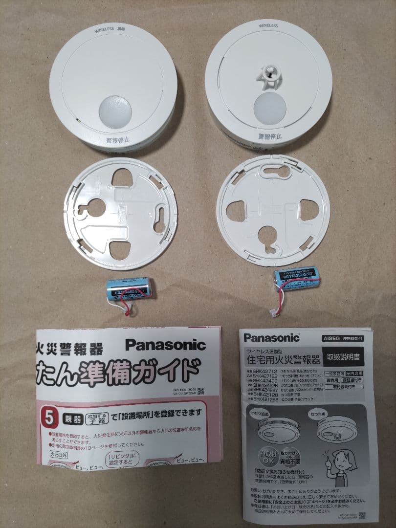 パナソニック　火災警報器　けむり当番　ねつ当番　ワイヤレス　親機　子機