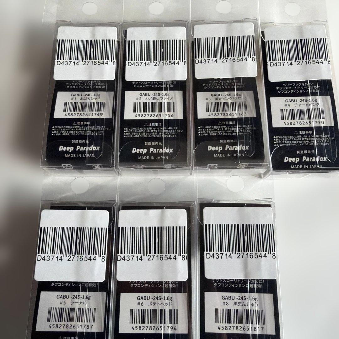 GABU 7セット