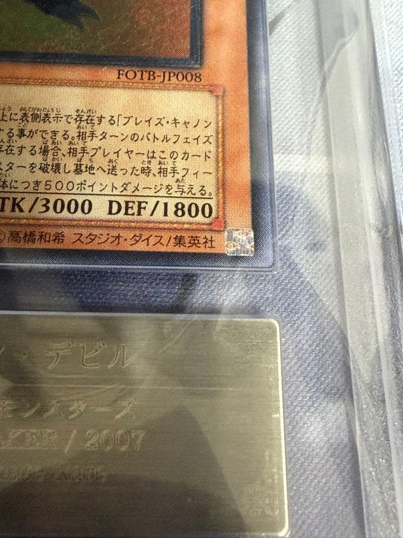 【ARS10+】　ARS10＋　ヴォルカニックデビル レリーフ 遊戯王 POP3