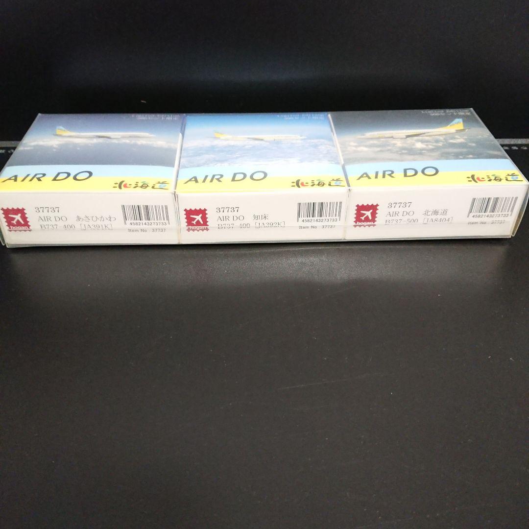 希少 1/500 AIRDO北海道 JA8404 JA391K JA392K