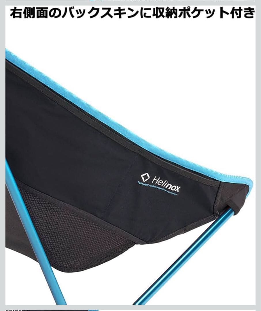 【新品未使用】ヘリノックス Helinox 15th 限定 チェアツー キャンプ
